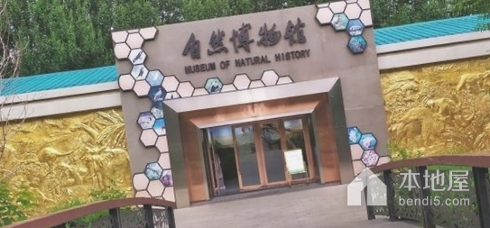 沈阳大学自然博物馆