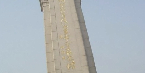 涧口革命烈士纪念塔