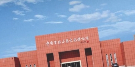 中国金丝小枣文化博物馆