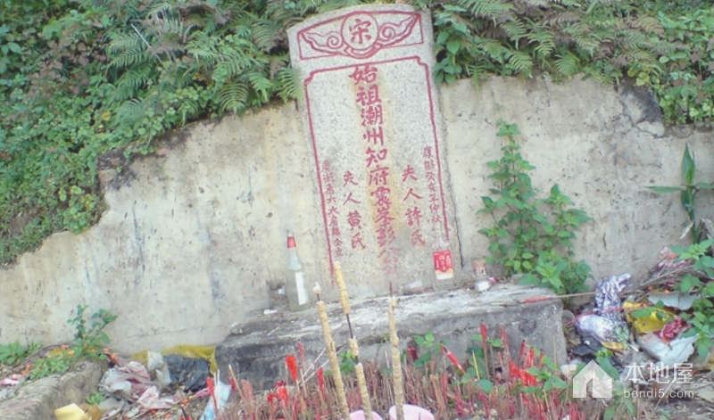 彭延年墓