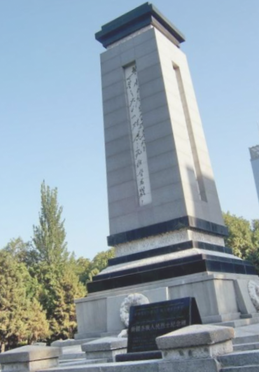 新疆各族人民烈士纪念碑