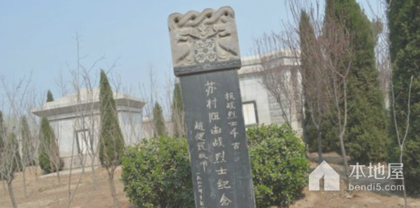 苏村战斗纪念地