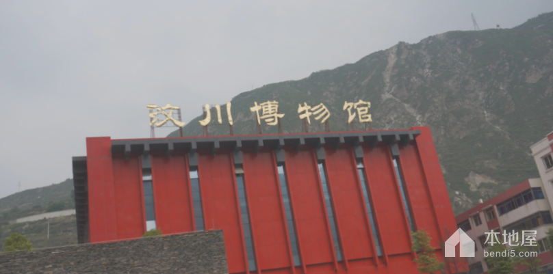 汶川县博物馆