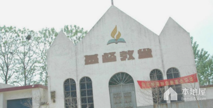漯河基督教堂