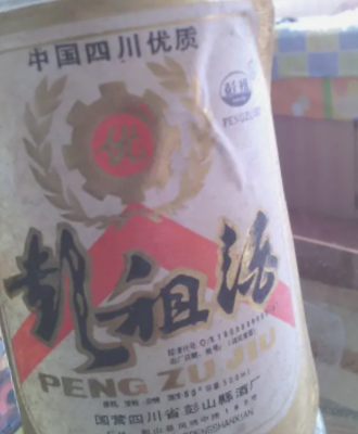 彭山彭祖酒