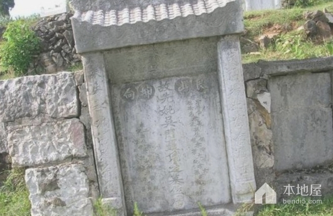 陈宗妫家族墓