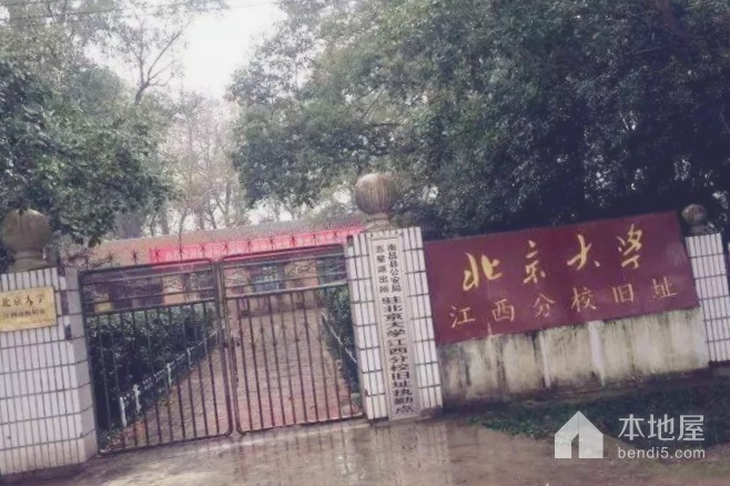 北京大学江西分校旧址