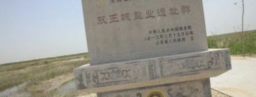 西朱封龙山文化古墓
