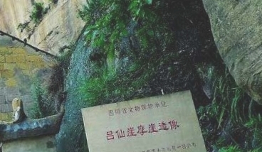 吕仙崖摩崖造像
