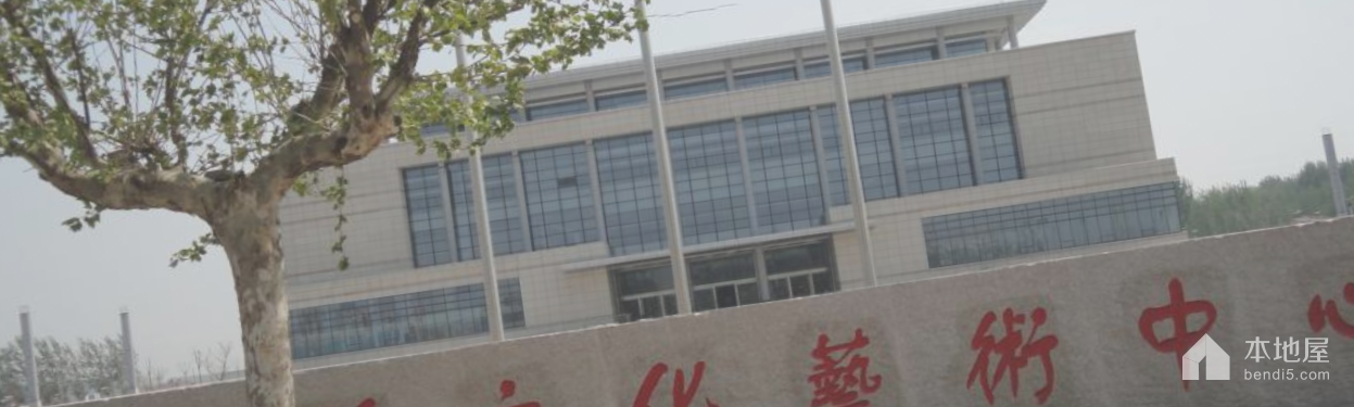宁津文化艺术中心