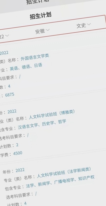 重庆大学本科招生计划查询方式（2022）