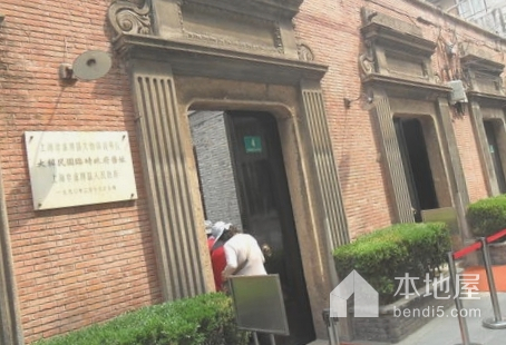 民国上海县政府旧址