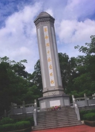 珠山烈士墓园