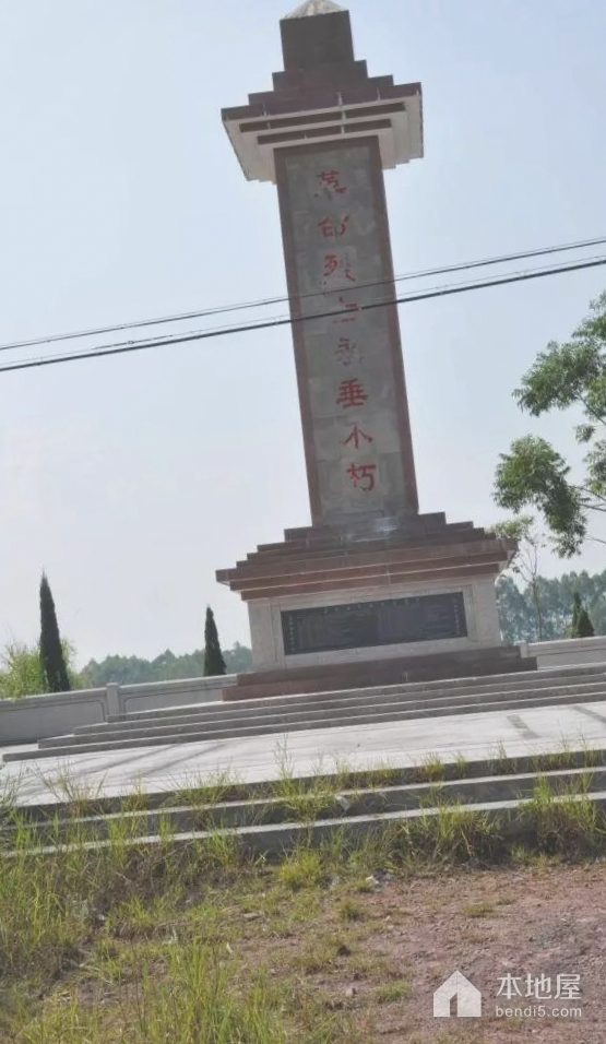 古竹革命烈士纪念碑
