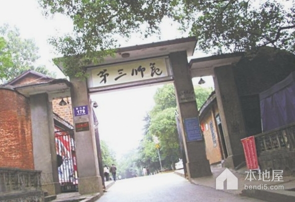 湖南省立第三中学旧址
