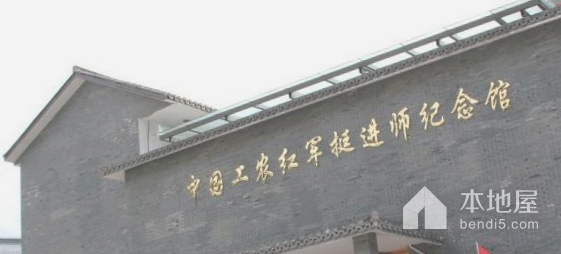 王村口革命纪念建筑群