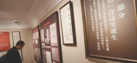 中国青年新闻记者协会成立会址