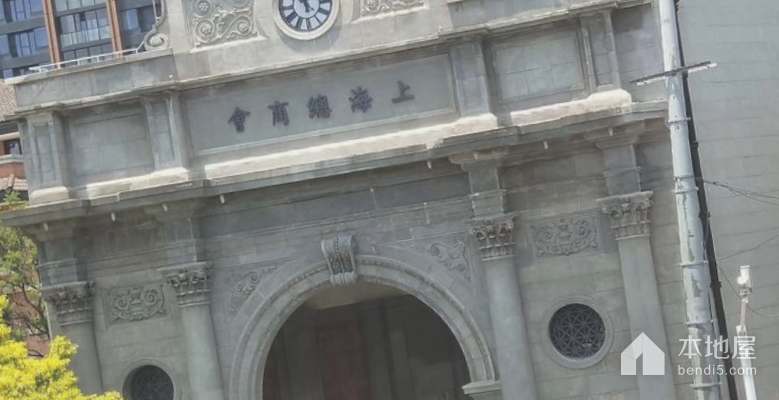 上海总商会中国商品陈列所旧址