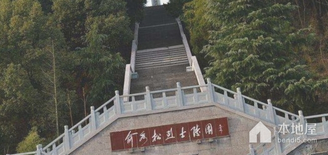 俞秀松烈士陵园