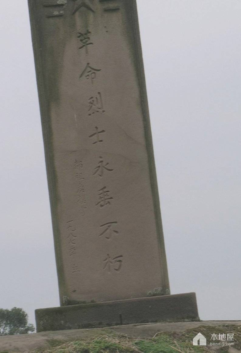 油坊湾烈士纪念碑