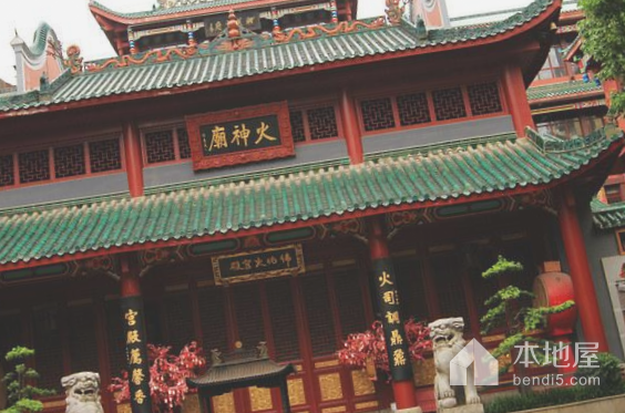 广汉火神庙