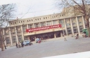 淄博工人文化宫建筑群