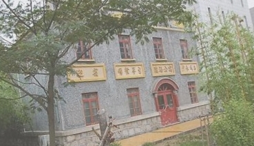 陇海公寓