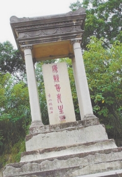 陈炯明墓