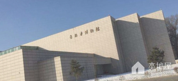 吉林省博物馆