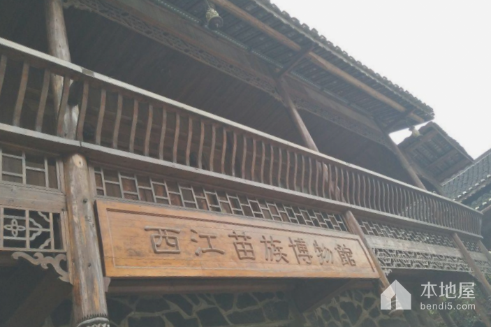 西江苗族博物馆