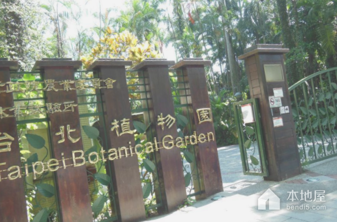 台北植物园
