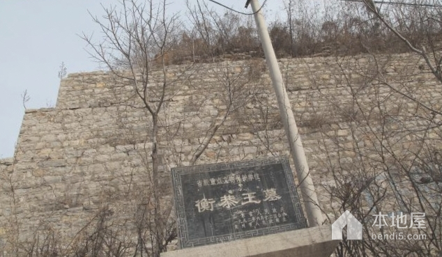 青州齐襄公墓