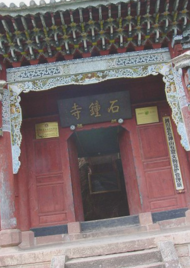 宾川石钟寺