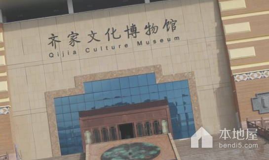 广河县齐家文化博物馆