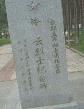桦川革命烈士陵园