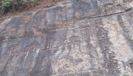 狮岩摩岩石刻