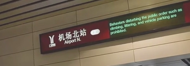 去廣州白云機場乘坐地鐵幾號線