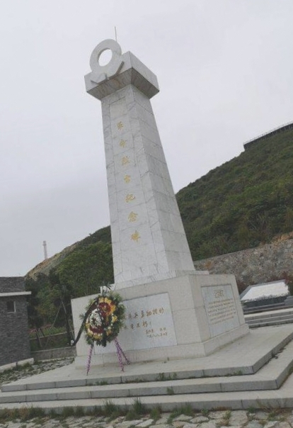 大鱼山烈士纪念碑