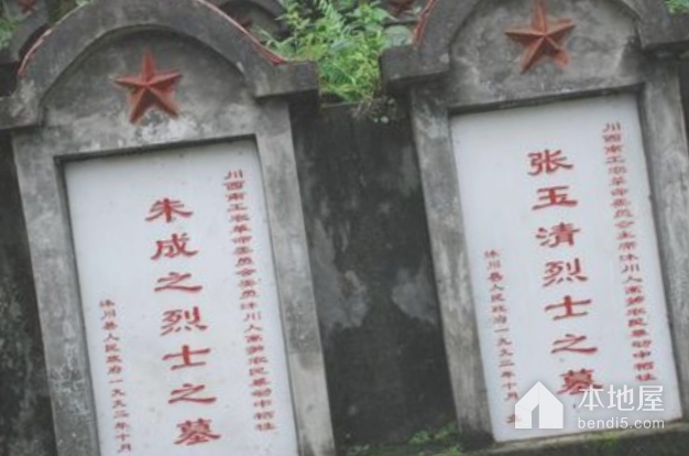 张玉清和朱成之烈士墓