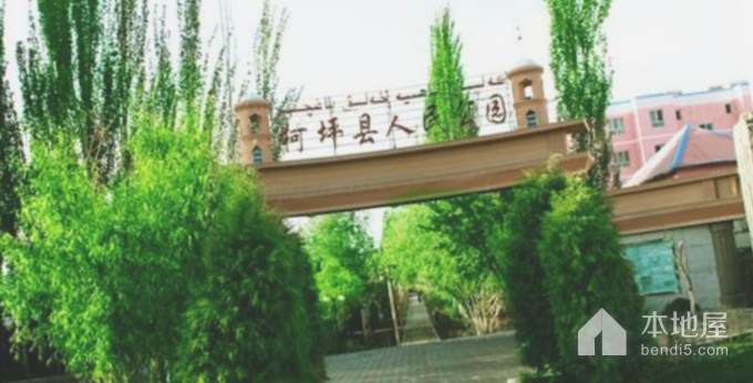 柯坪县人民公园