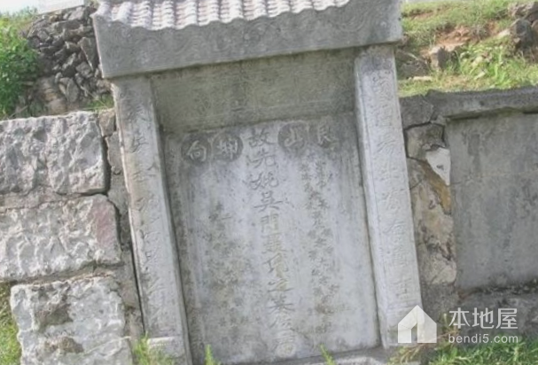 贵州入黔始祖墓图片