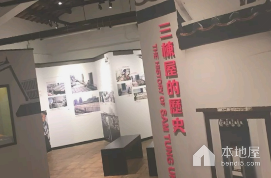 香港三栋屋博物馆