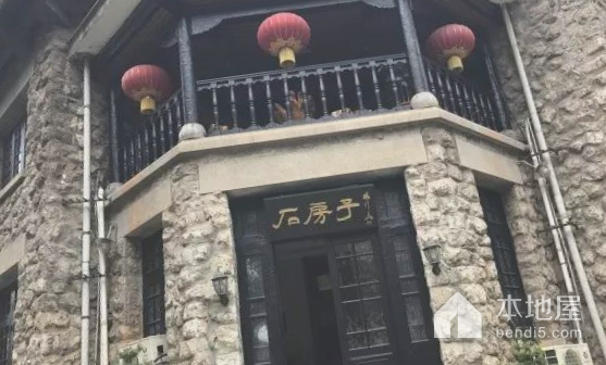 北京路石房子