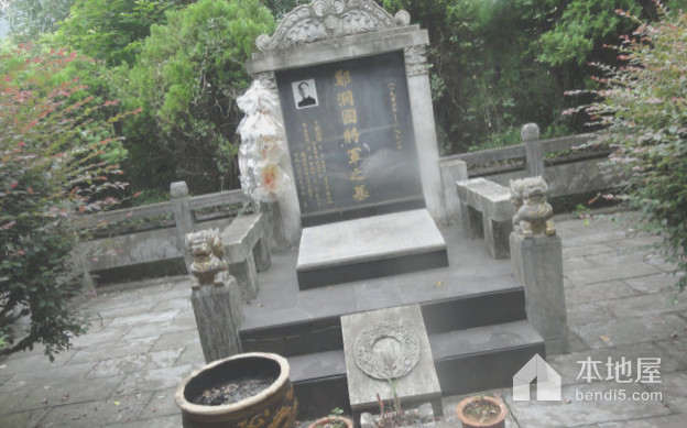 郑洞国墓