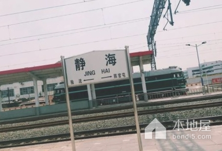津浦铁路线静海站