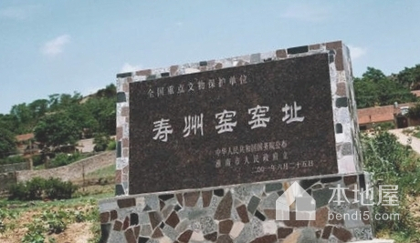 古寿州窑遗址