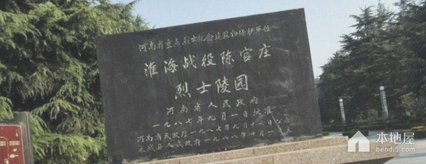 淮北淮海战役双堆集烈士陵园