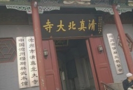 杨村清真北寺