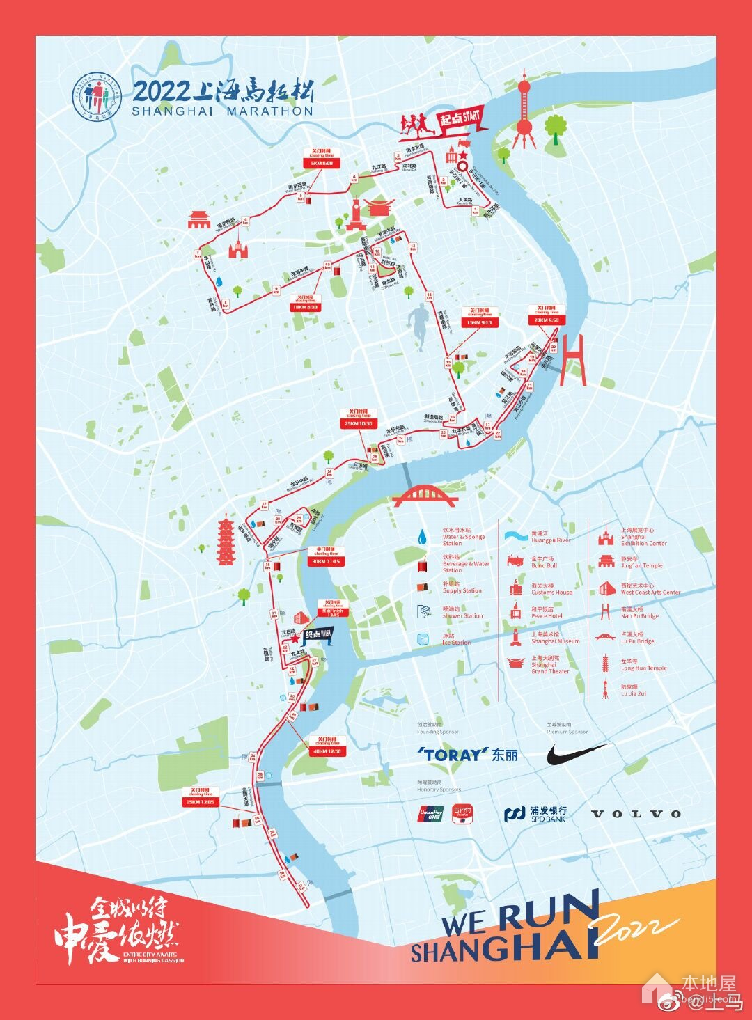2022上海马拉松赛事路线图