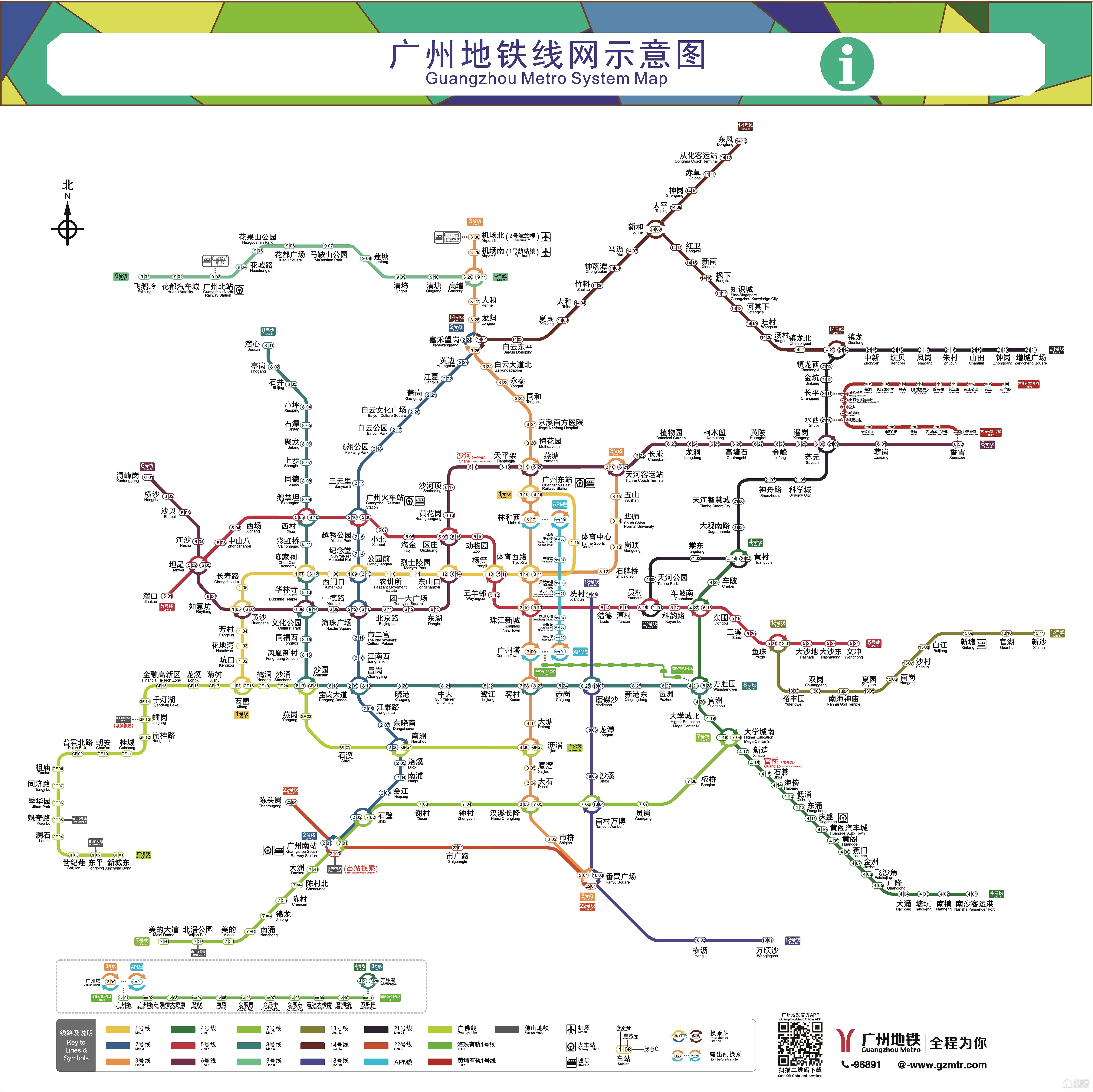 廣州地鐵線路圖